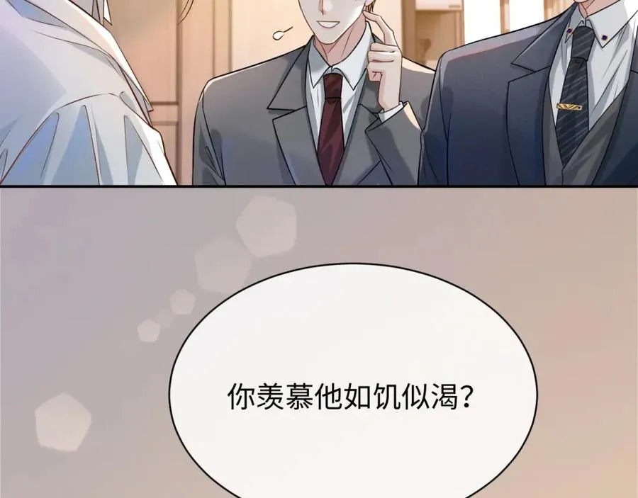 第7话 凭你也配？75