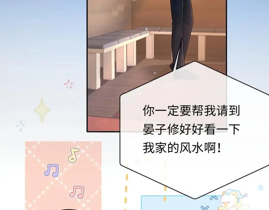 第5话 各怀心思101