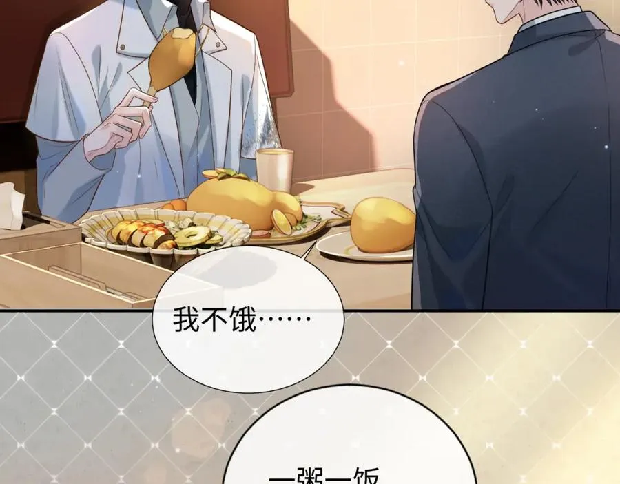 第4话 专业对口53