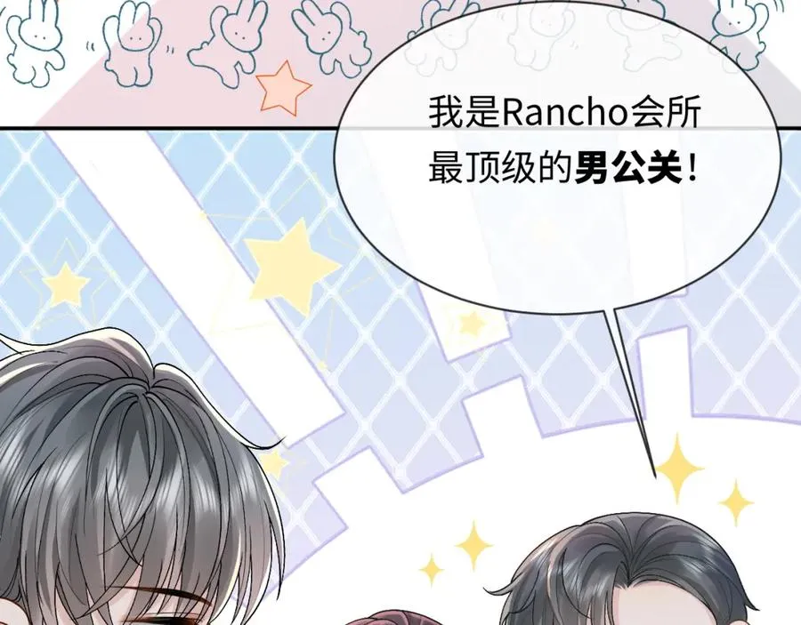 第4话 专业对口94