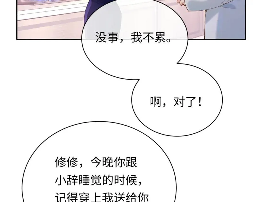 第13话 拔丝地瓜18