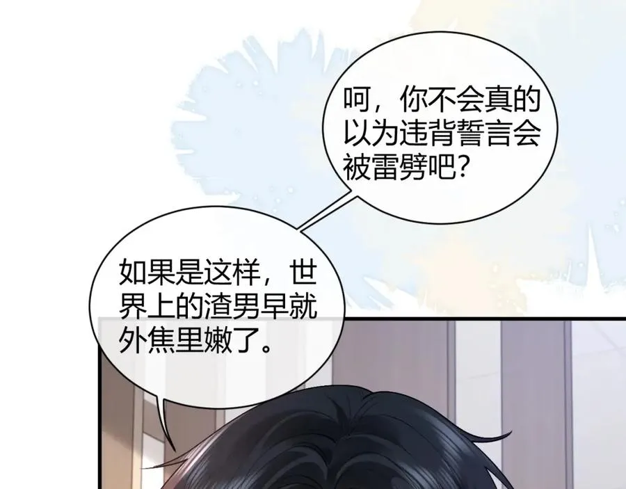 第24话 没想到他们在卧室里做这种事82