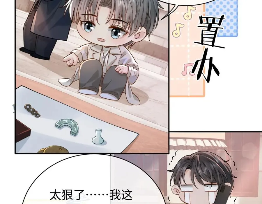 第8话 再看就要收钱了44