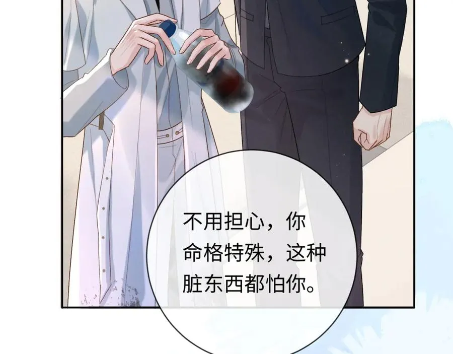 第3话 超度业务了解一下？69