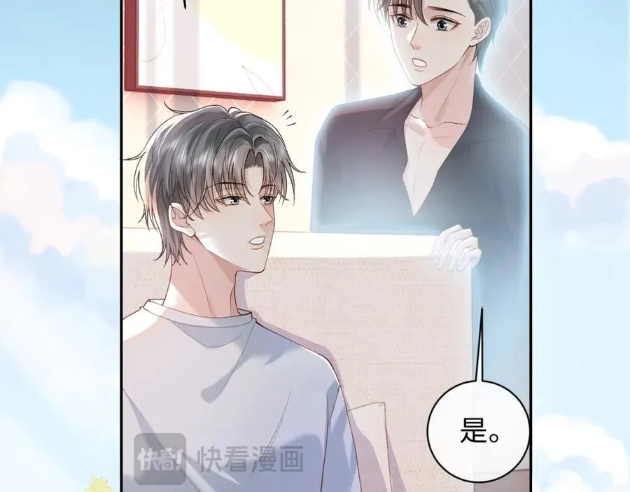 第17话 前夫哥遇见现任？17