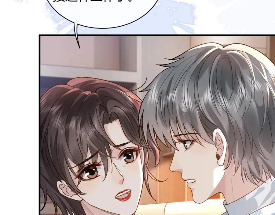 第26话 景总给修修揉手��！53