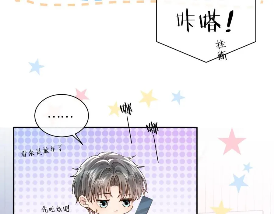 第12话 见家长10