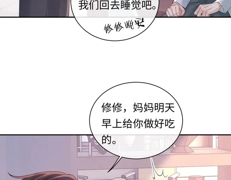 第16话 他在抱谁？6