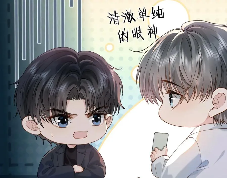 第11话 他是不是想勾引我70