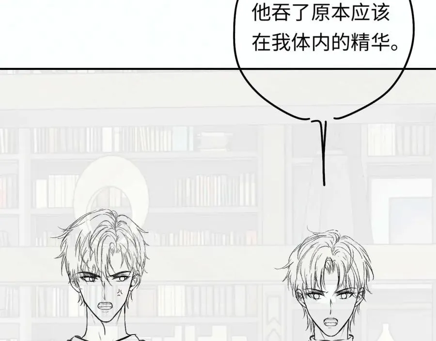 第14话 被抢走的月华之精91