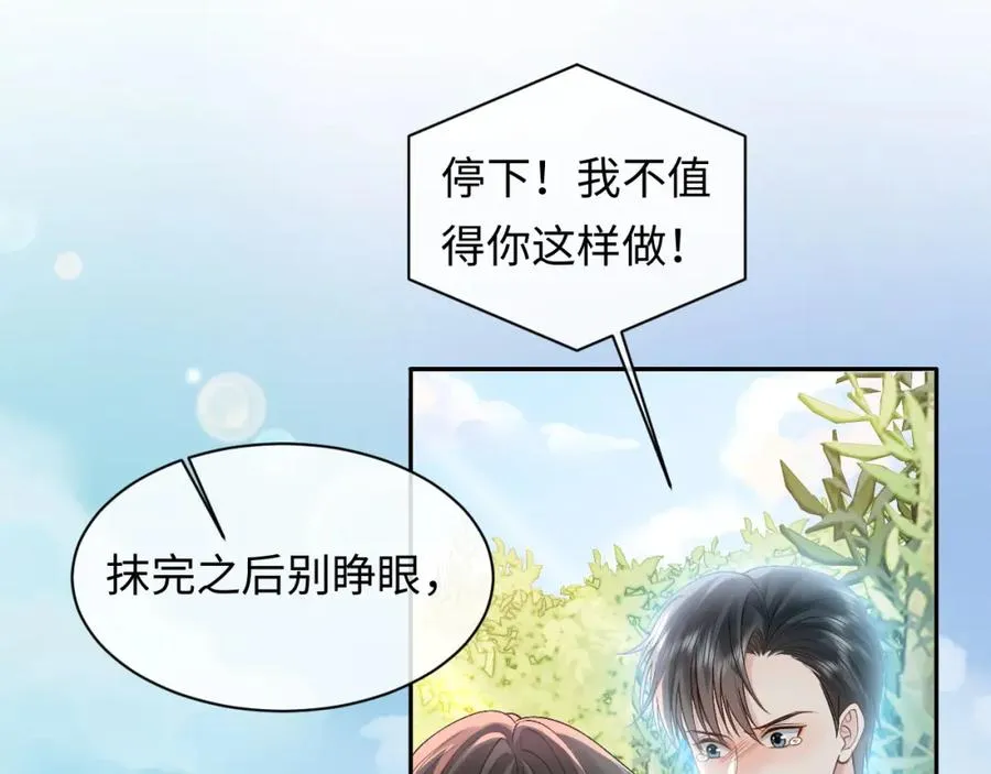 第17话 前夫哥遇见现任？62