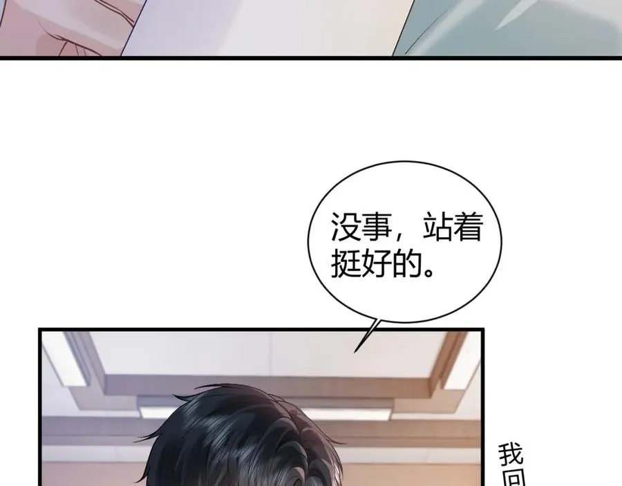 第25话 天机不可泄露86
