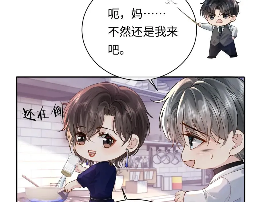 第13话 拔丝地瓜17