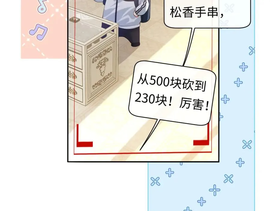 第16话 他在抱谁？34