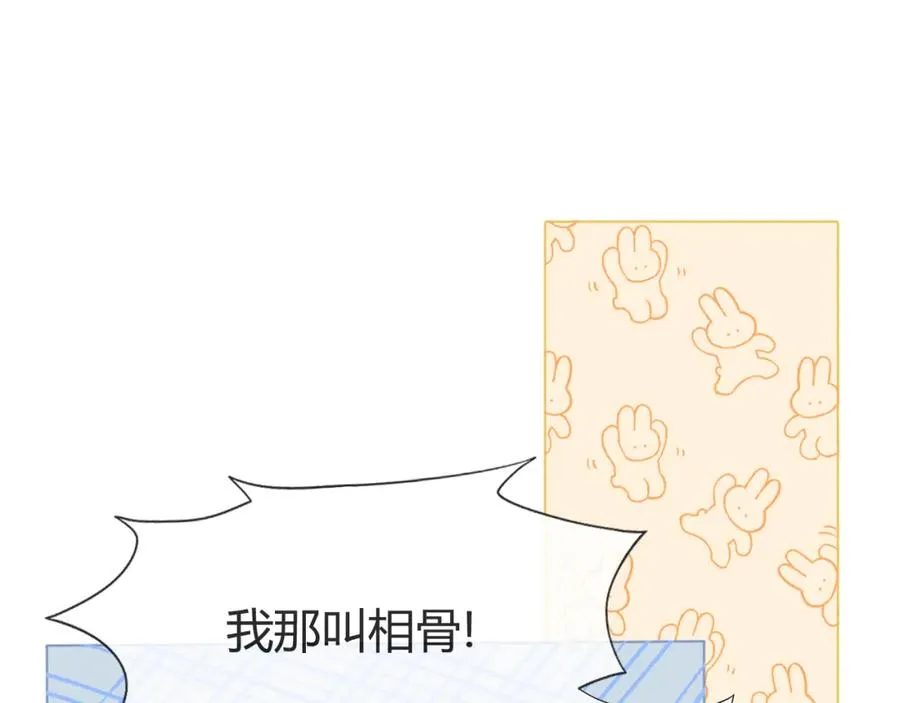 第28话 怀疑88