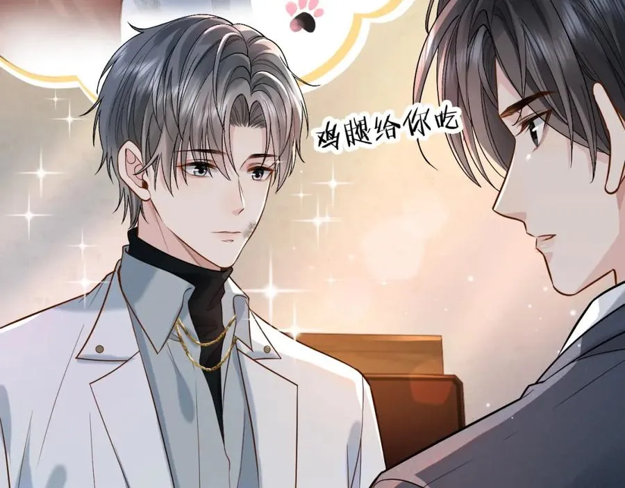 第4话 专业对口45