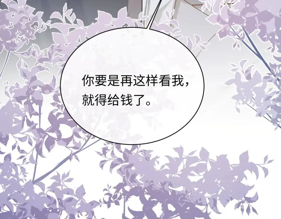第8话 再看就要收钱了89