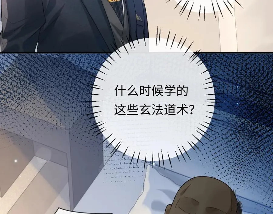第3话 超度业务了解一下？58