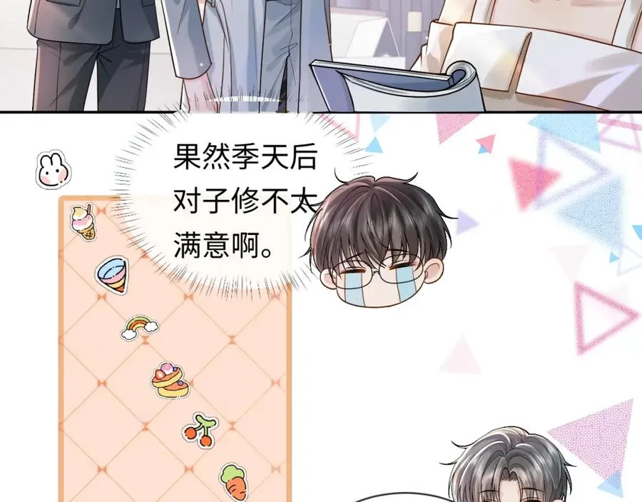 第5话 各怀心思14