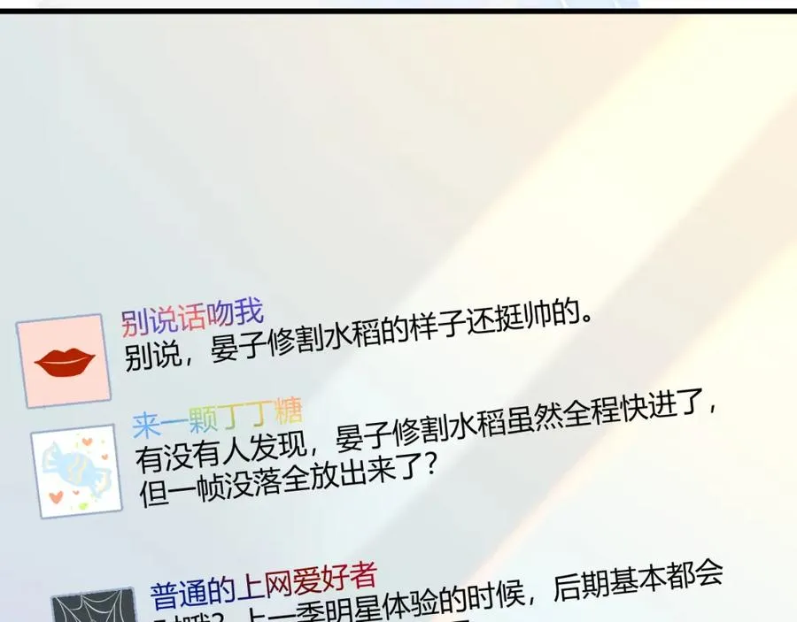 第25话 天机不可泄露89