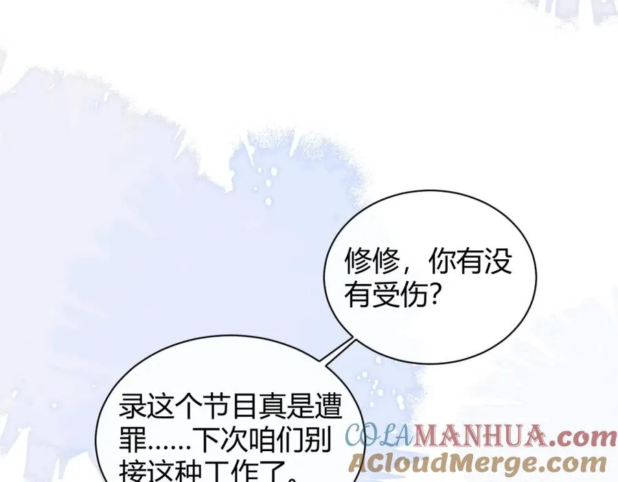 第26话 景总给修修揉手��！52