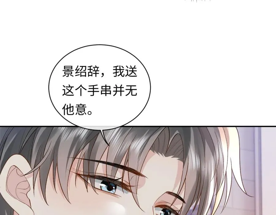 第16话 他在抱谁？55