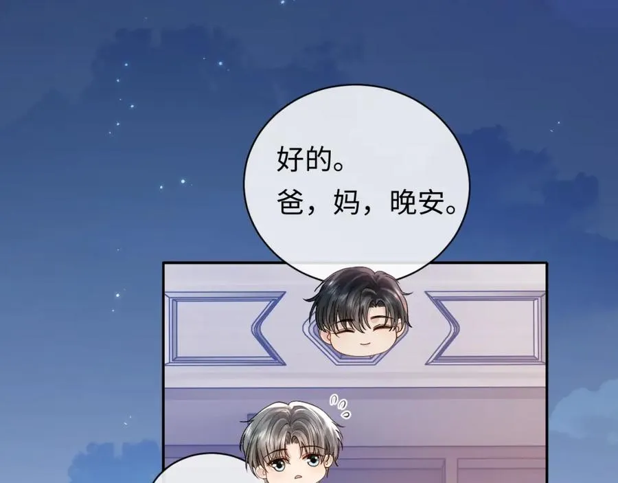 第14话 被抢走的月华之精11