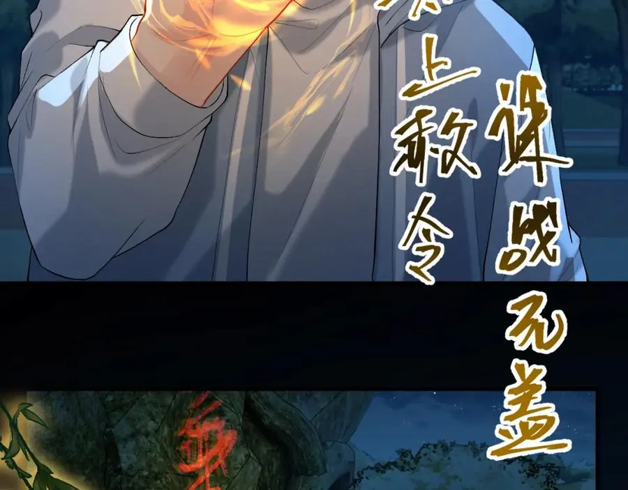 第22话 改嫁？38