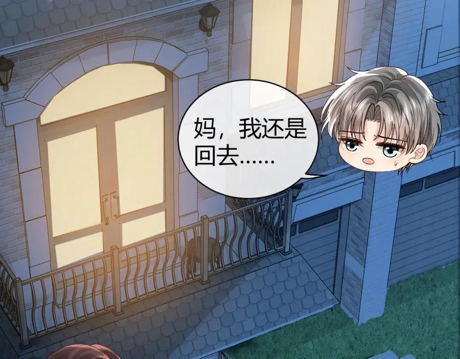 第23话 专门来泡我？58