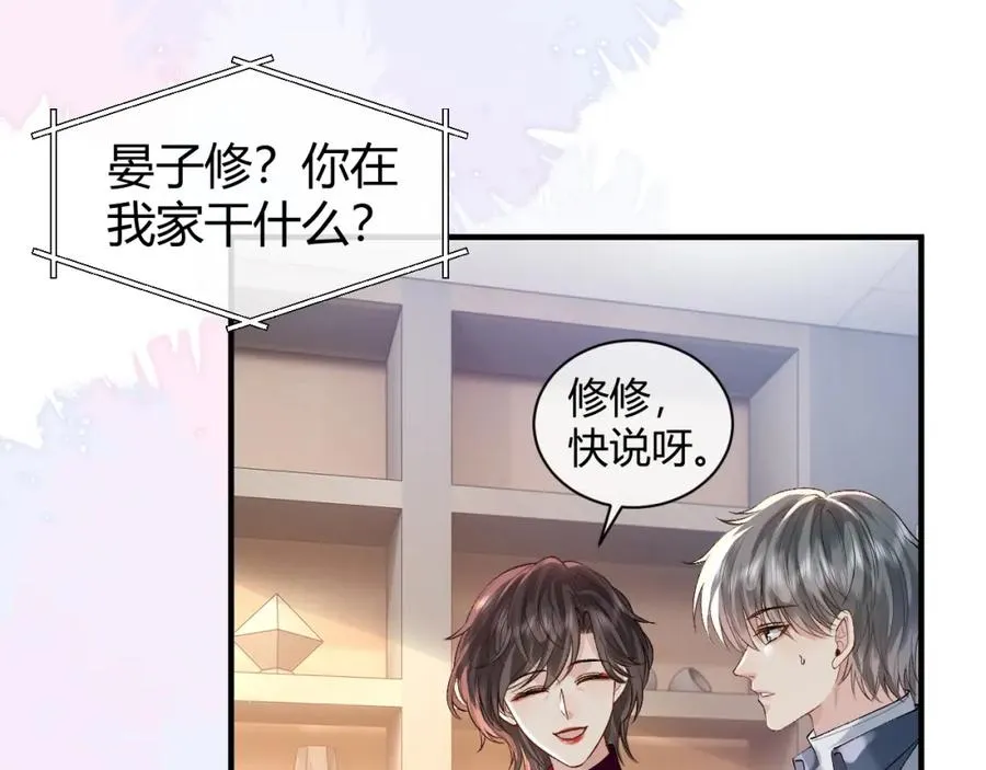 第23话 专门来泡我？17