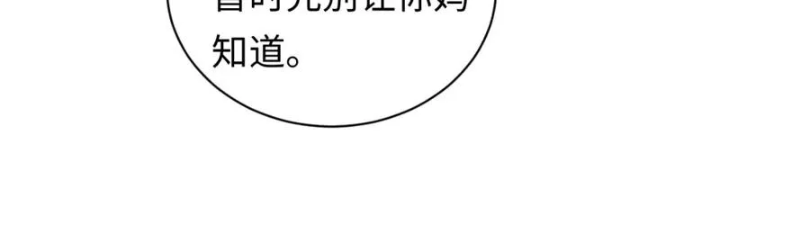 第15话 到底吞了什么？82