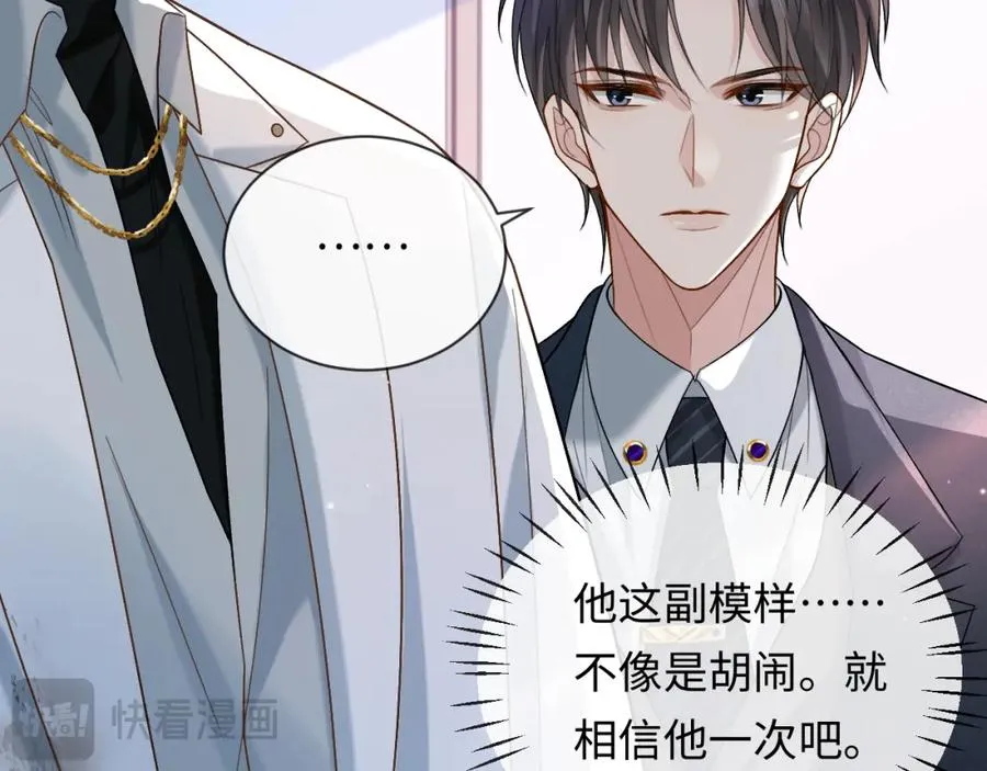 第3话 超度业务了解一下？14