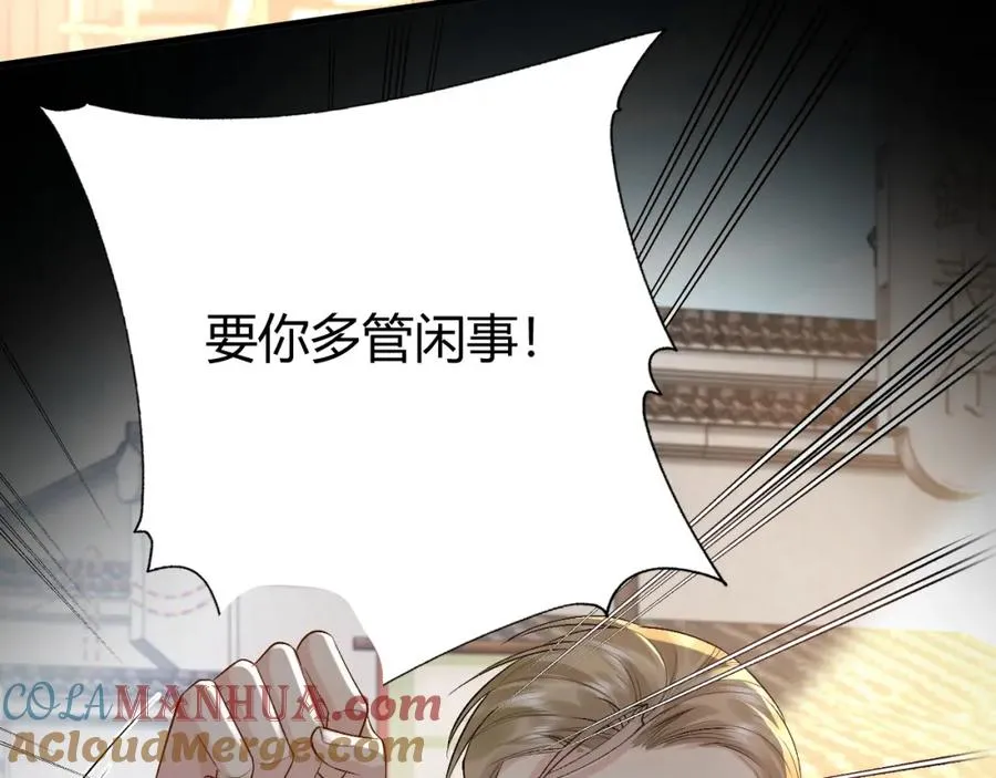 第26话 景总给修修揉手��！44