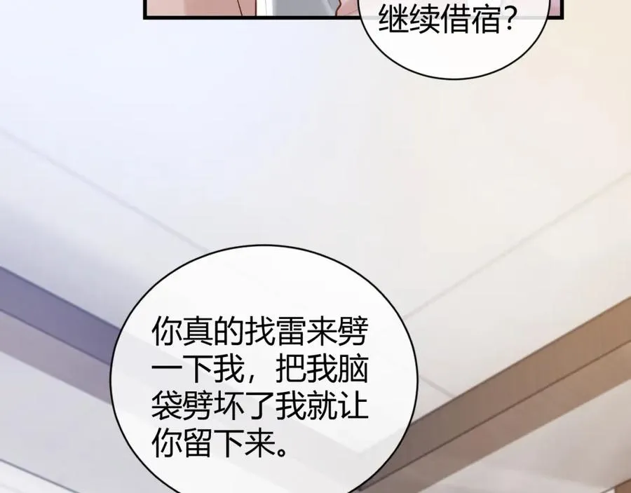 第24话 没想到他们在卧室里做这种事103