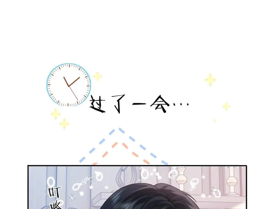 第16话 他在抱谁？26