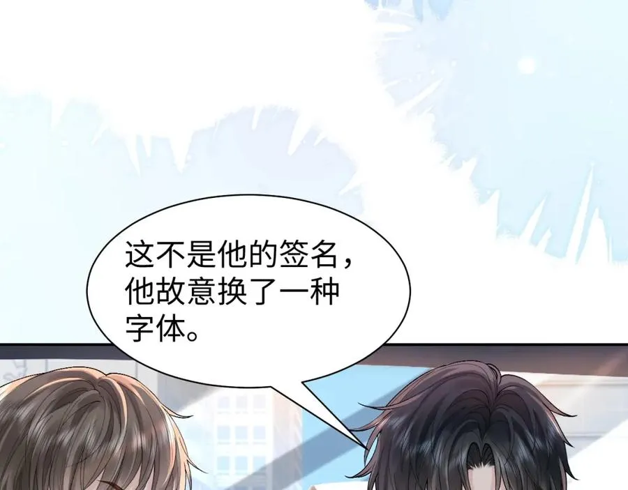 第1话 开局就离婚66