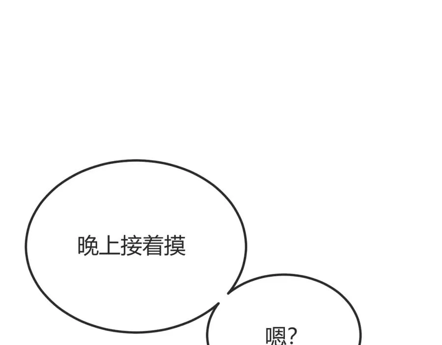 第28话 怀疑85