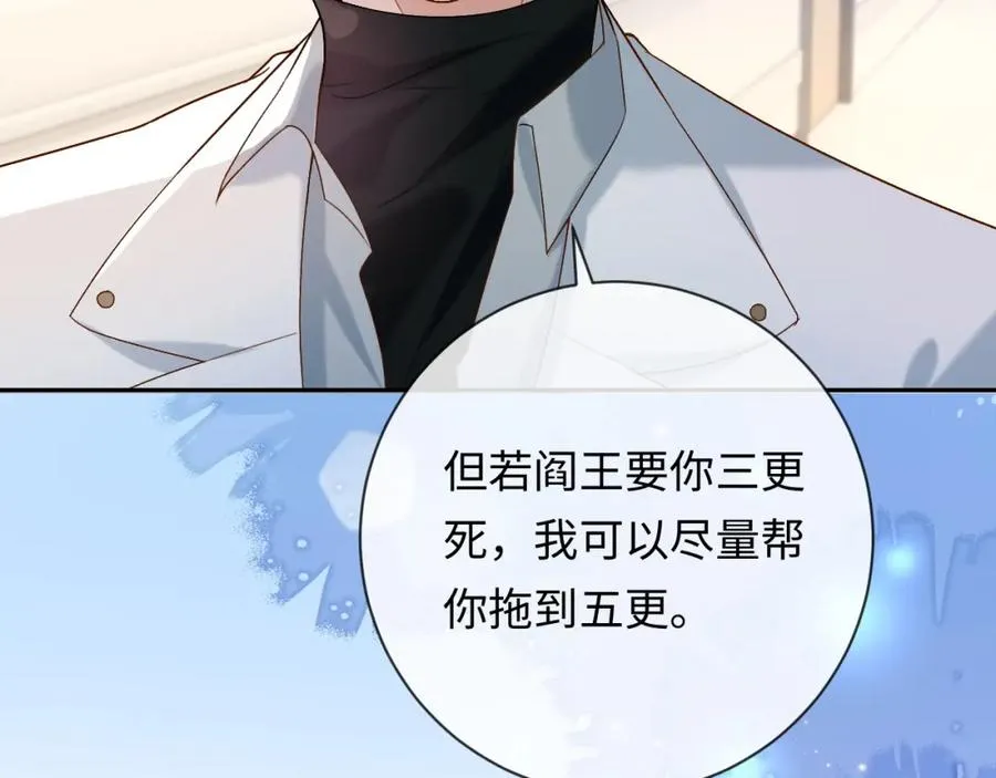 第3话 超度业务了解一下？99