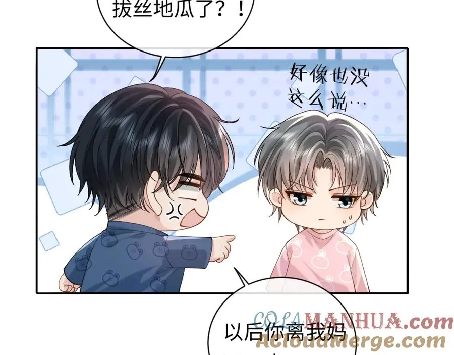 第14话 被抢走的月华之精16
