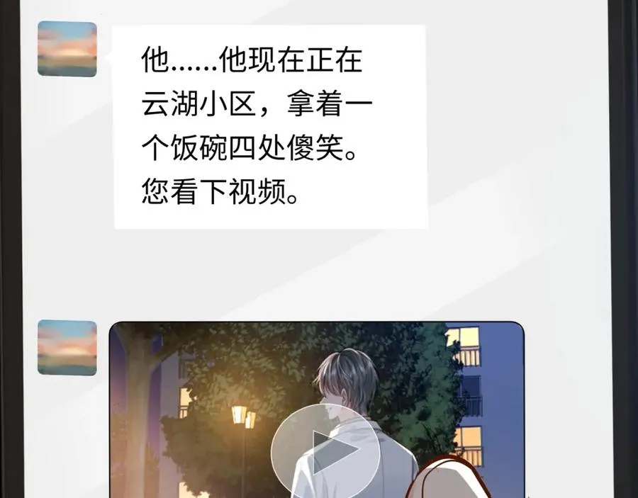 第6话 你才精神病56