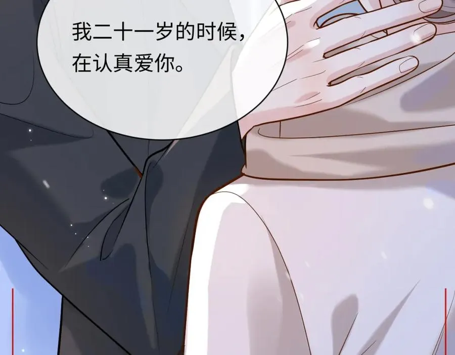 第5话 各怀心思79