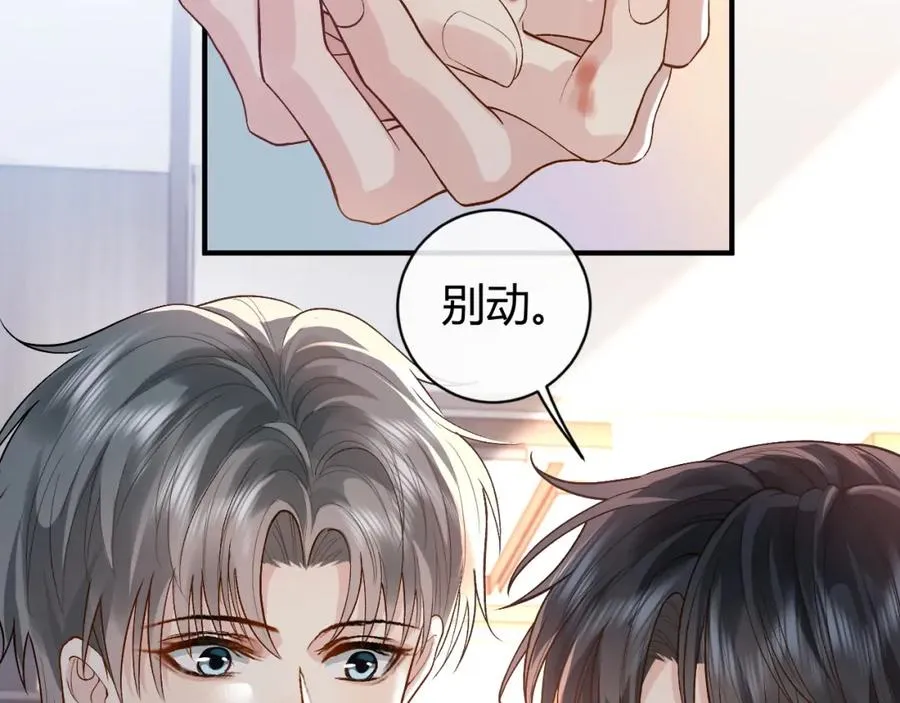 第26话 景总给修修揉手��！22