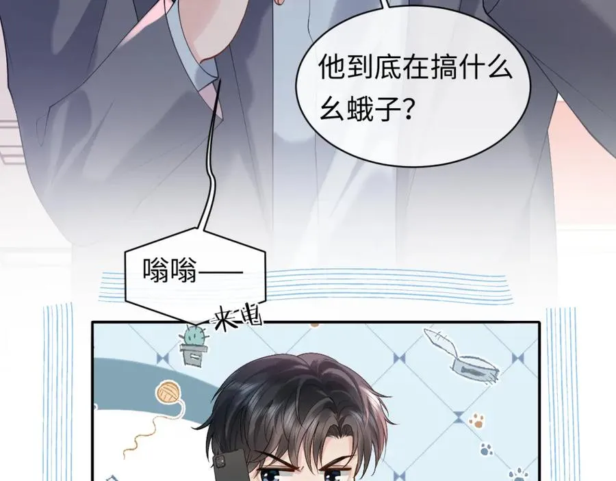 第16话 他在抱谁？38