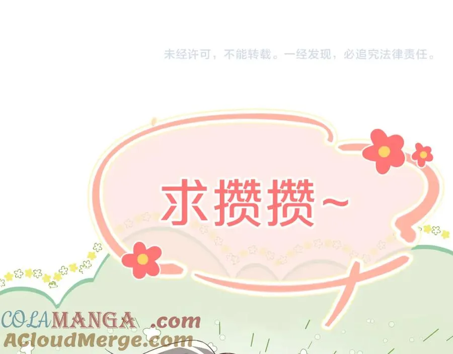 第31话 晏子修失踪了？！108