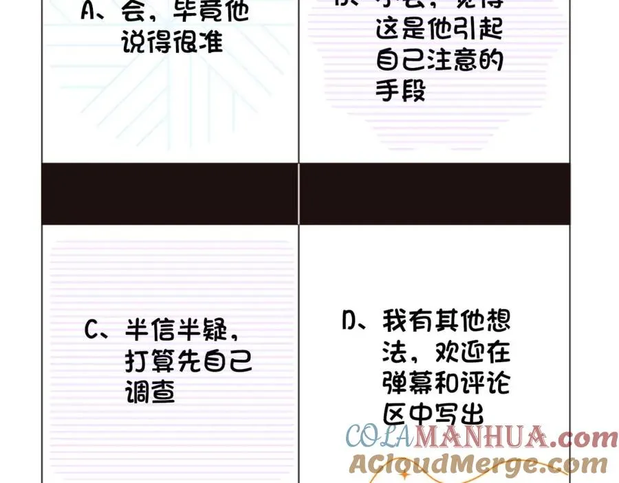 第2话 因为你有问题104