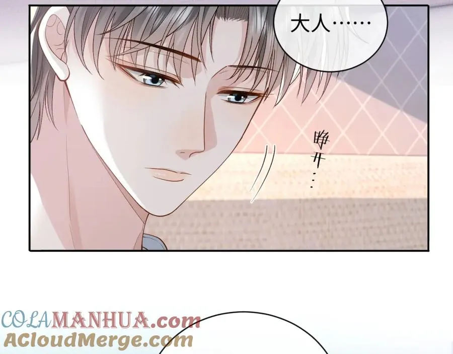 第17话 前夫哥遇见现任？15