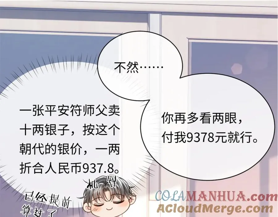 第9话 善恶有报4
