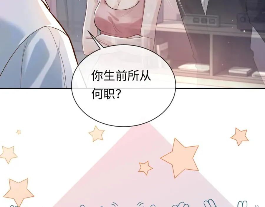 第4话 专业对口93