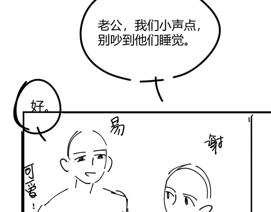 第23话 专门来泡我？86