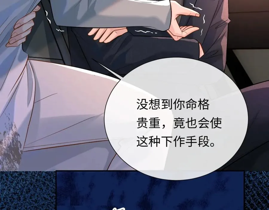 第4话 专业对口18